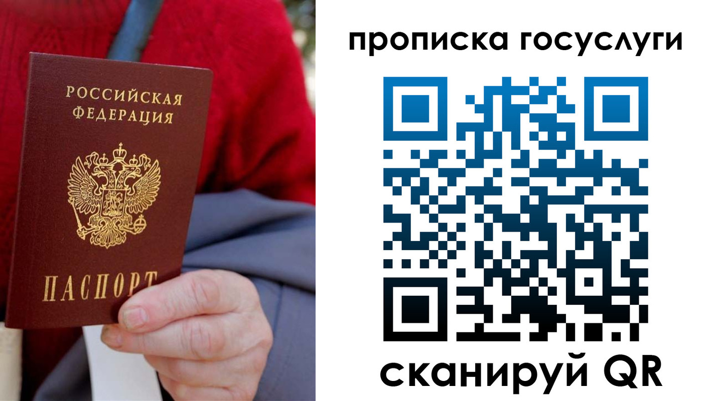 временная регистрация гарантия в Туапсе