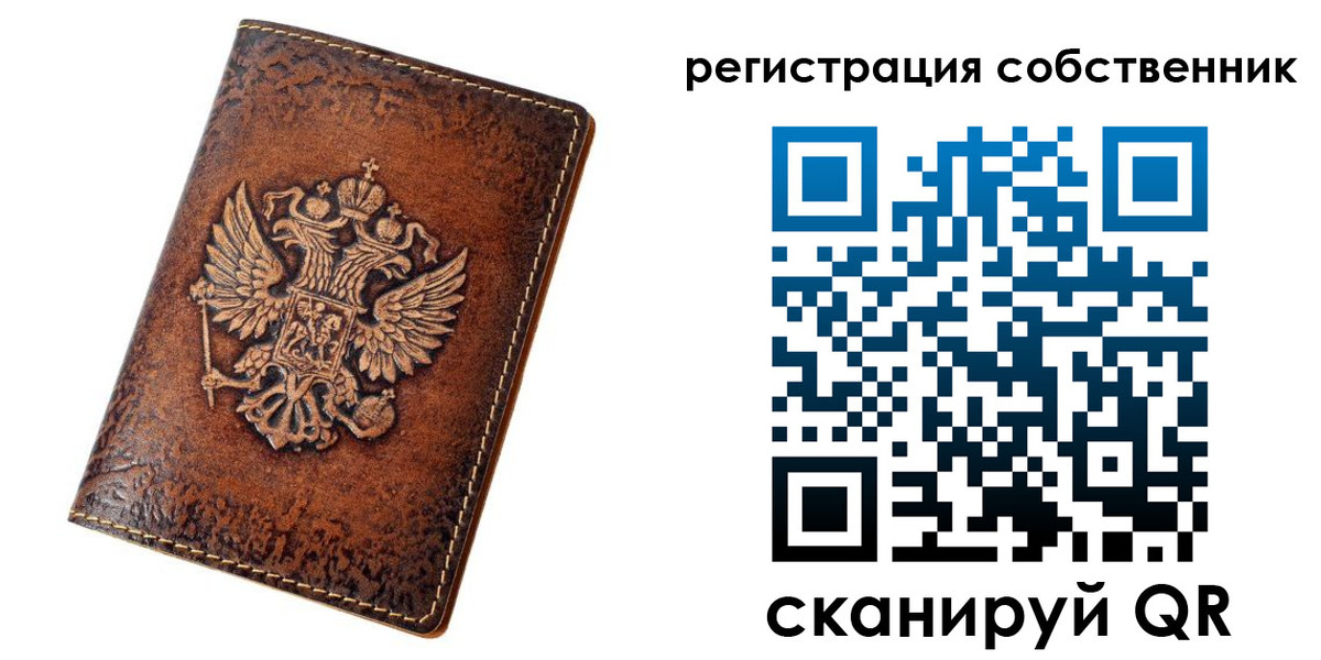 прописка 2025 в Туапсе