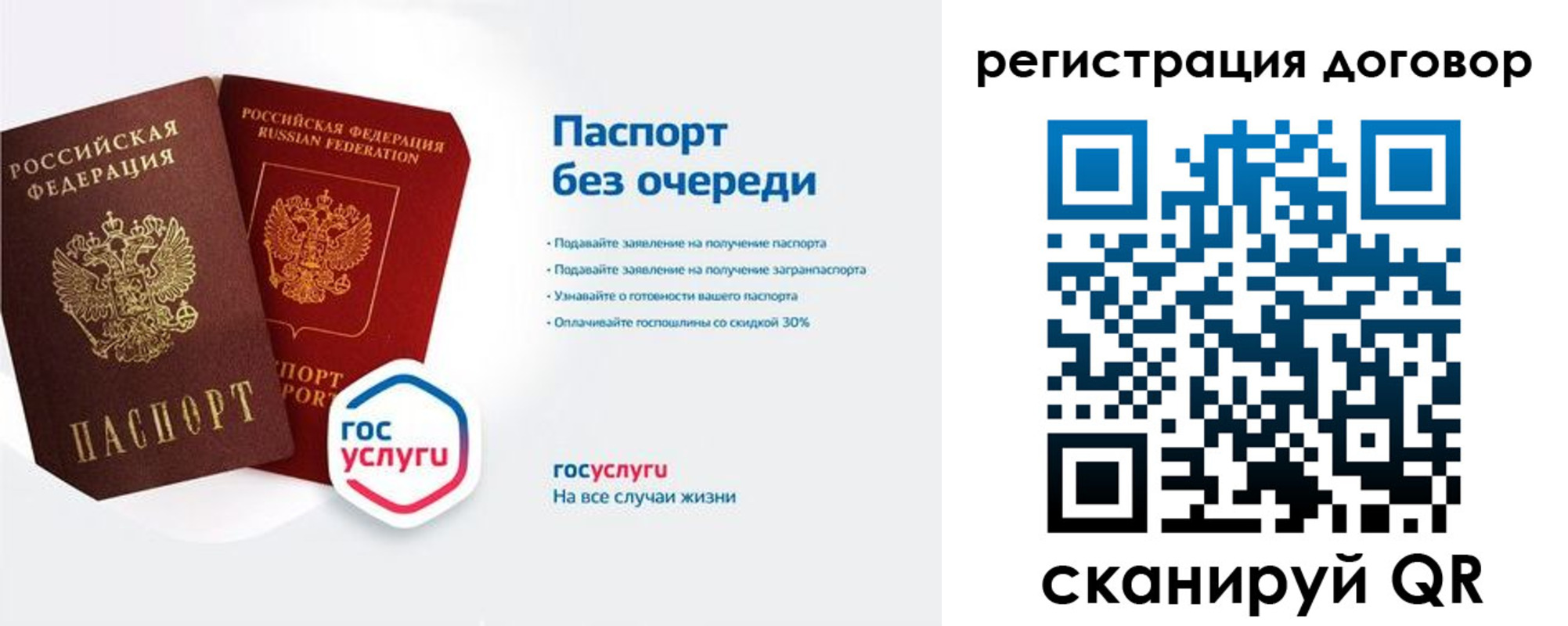 временная регистрация госуслуги в Туапсе