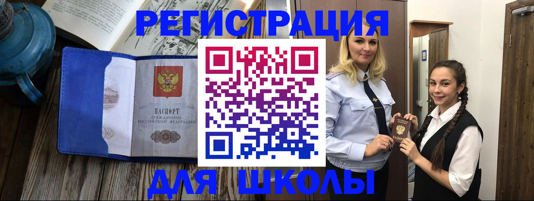 прописка паспорт в Туапсе