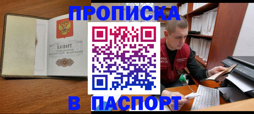 найти адрес прописки в Туапсе