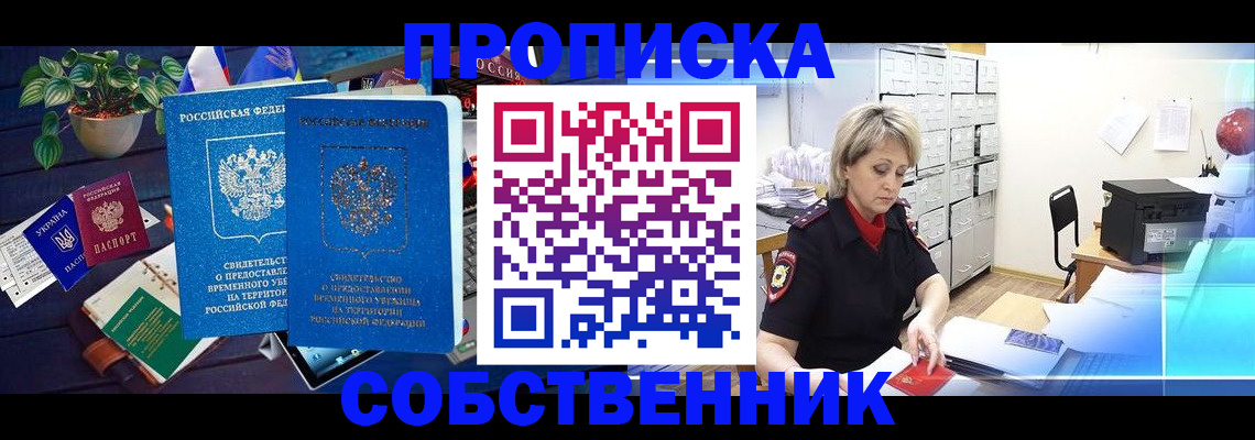 временная регистрация адрес в Туапсе