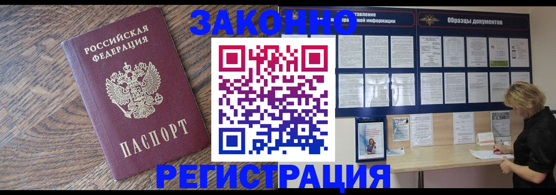 временная регистрация поиск в Туапсе